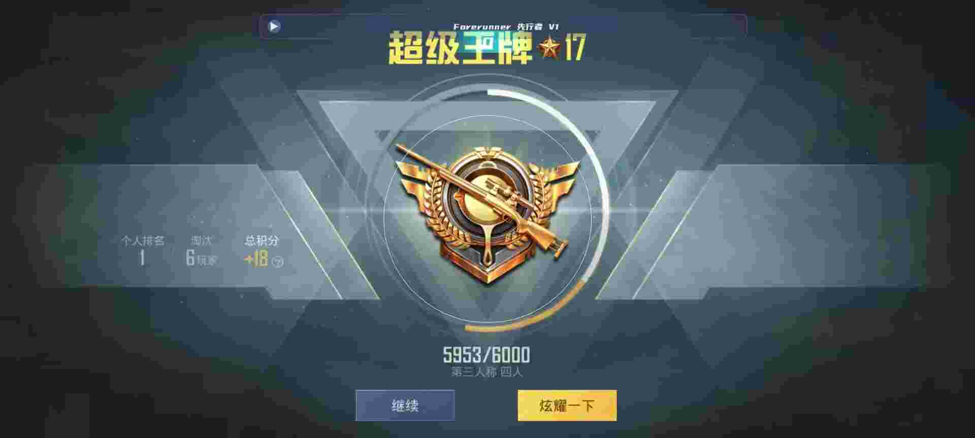 和平精英鸡腿辅助自瞄 - 手机准星辅助功能有什么用辅助预览图